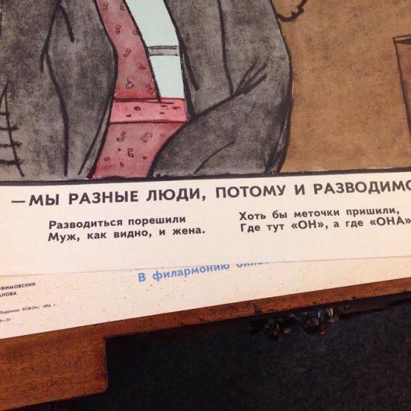 Russian Satirical Lithographs Soviet Propaganda 1974 2